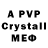 Alfa_PVP мука ultima fule
