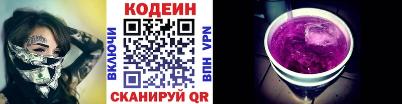 цена   Саранск  blacksprut как зайти  Codein напиток Lean (лин) 