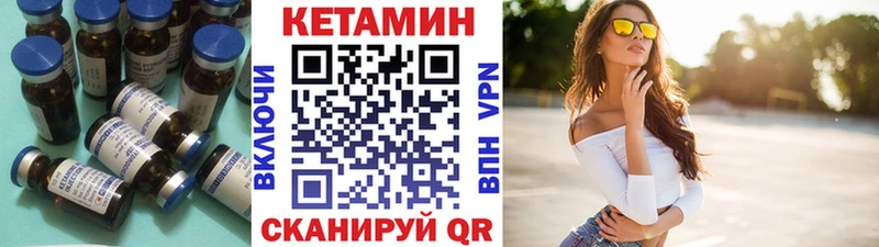 КЕТАМИН VHQ  Саранск 
