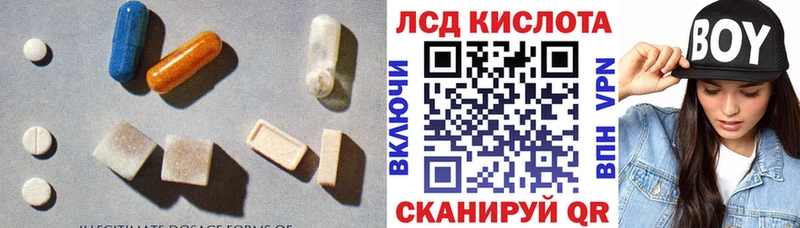 ЛСД экстази кислота  Саранск 