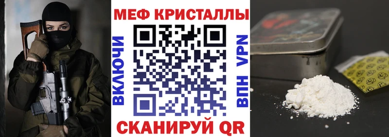 Мефедрон mephedrone  Саранск 